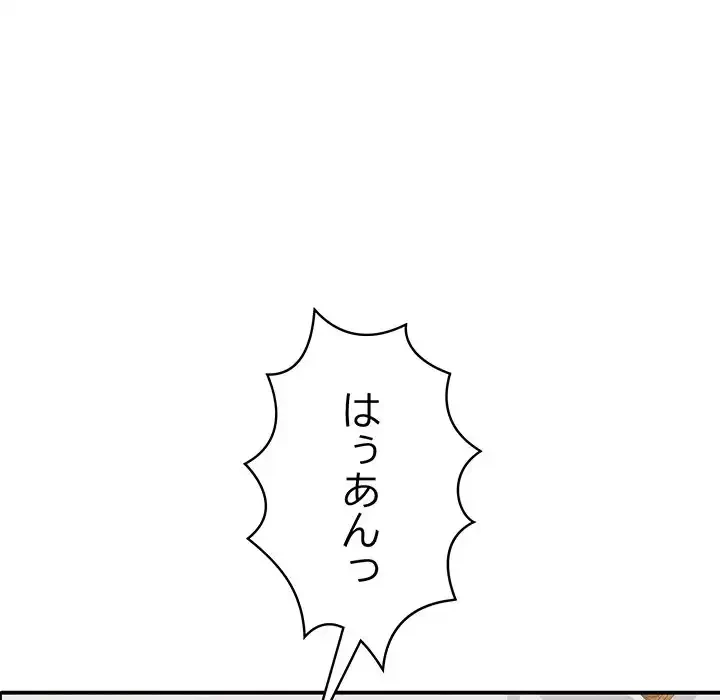 もう一回～止まらないおねだり～ 第16話 - 7