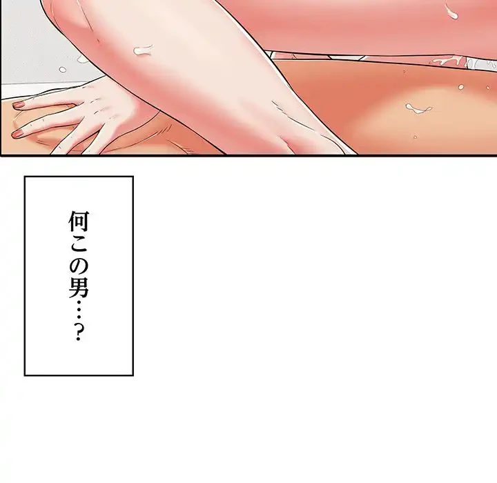 もう一回～止まらないおねだり～ 第16話 - 9