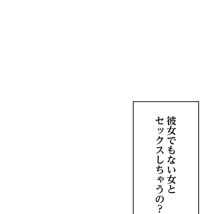 もう一回～止まらないおねだり～ 第16話 - 13