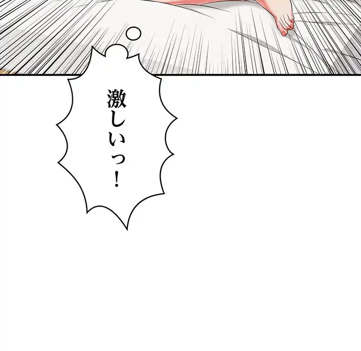 もう一回～止まらないおねだり～ 第16話 - 15