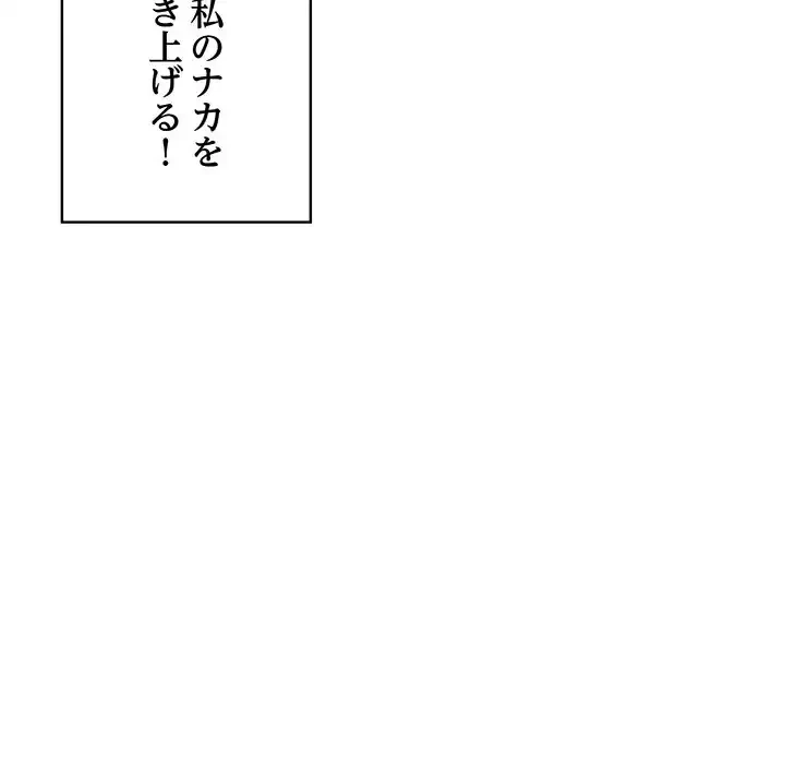 もう一回～止まらないおねだり～ 第16話 - 19