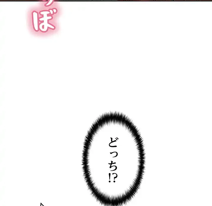 もう一回～止まらないおねだり～ 第16話 - 25