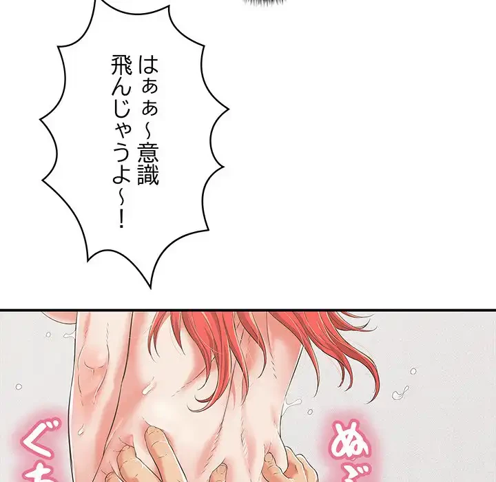 もう一回～止まらないおねだり～ 第16話 - 26