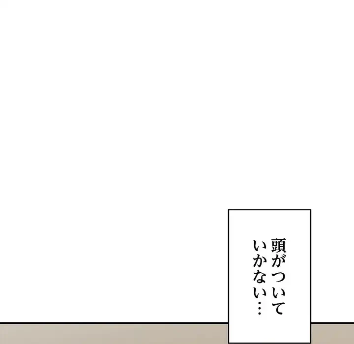 もう一回～止まらないおねだり～ 第16話 - 29