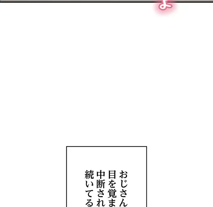 もう一回～止まらないおねだり～ 第16話 - 31