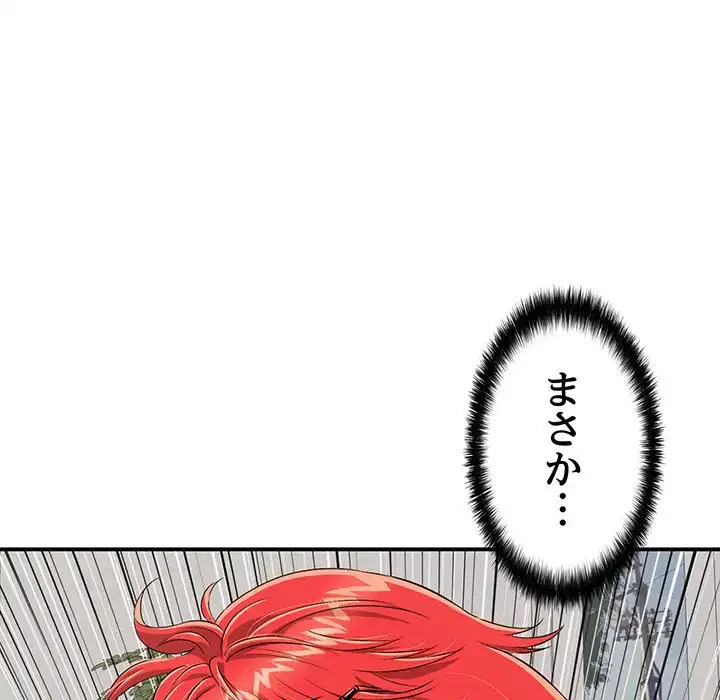 もう一回～止まらないおねだり～ 第16話 - 34