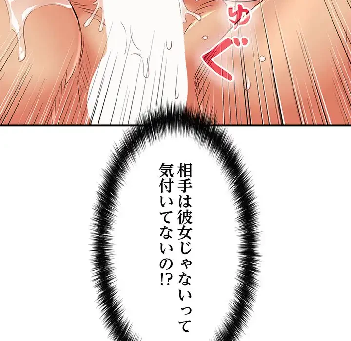 もう一回～止まらないおねだり～ 第16話 - 37