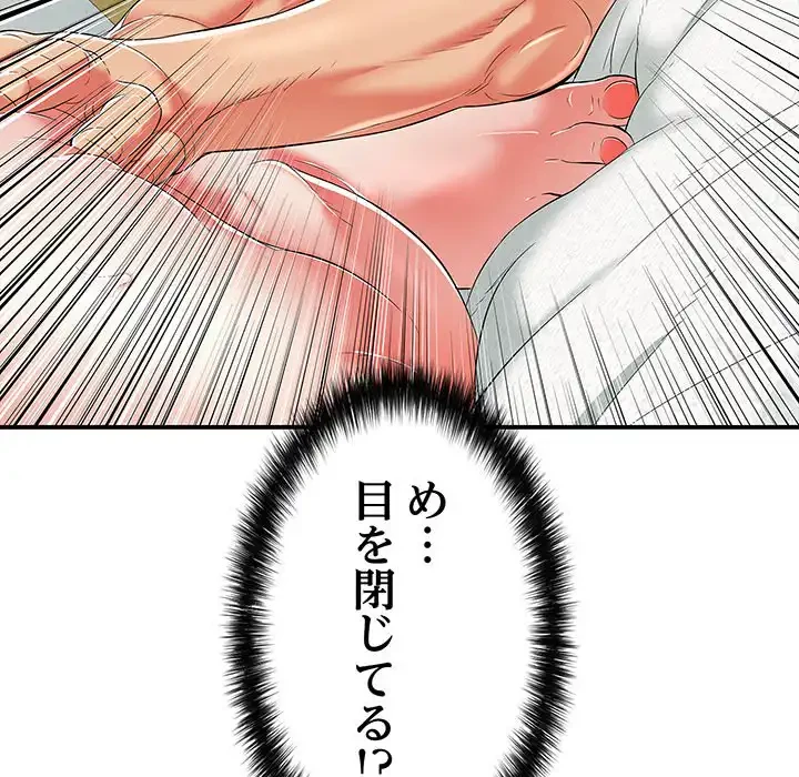 もう一回～止まらないおねだり～ 第16話 - 40