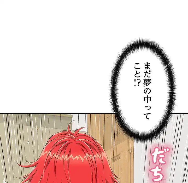 もう一回～止まらないおねだり～ 第16話 - 42