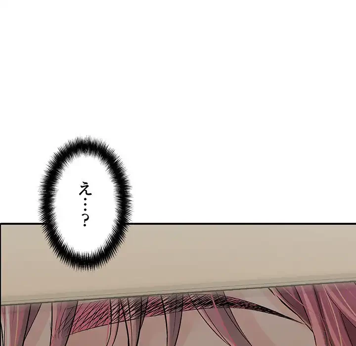 もう一回～止まらないおねだり～ 第16話 - 49