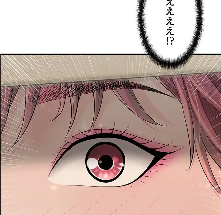 もう一回～止まらないおねだり～ 第16話 - 61