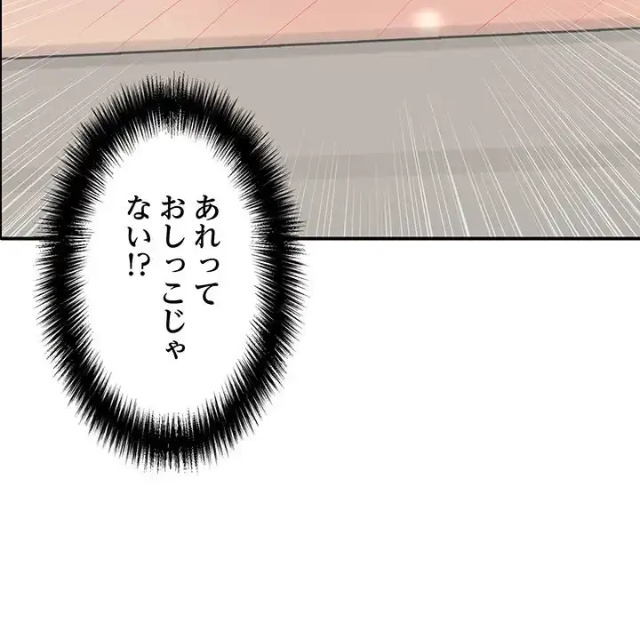 もう一回～止まらないおねだり～ 第16話 - 62