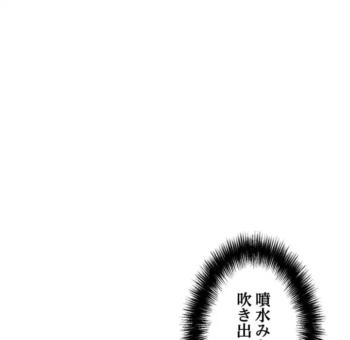 もう一回～止まらないおねだり～ 第16話 - 63