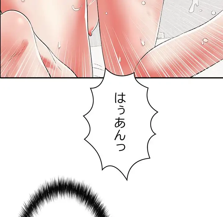 もう一回～止まらないおねだり～ 第16話 - 65