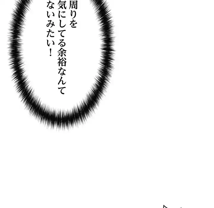 もう一回～止まらないおねだり～ 第16話 - 66