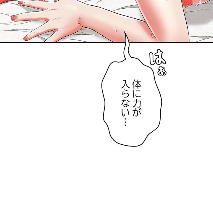 もう一回～止まらないおねだり～ 第16話 - 77