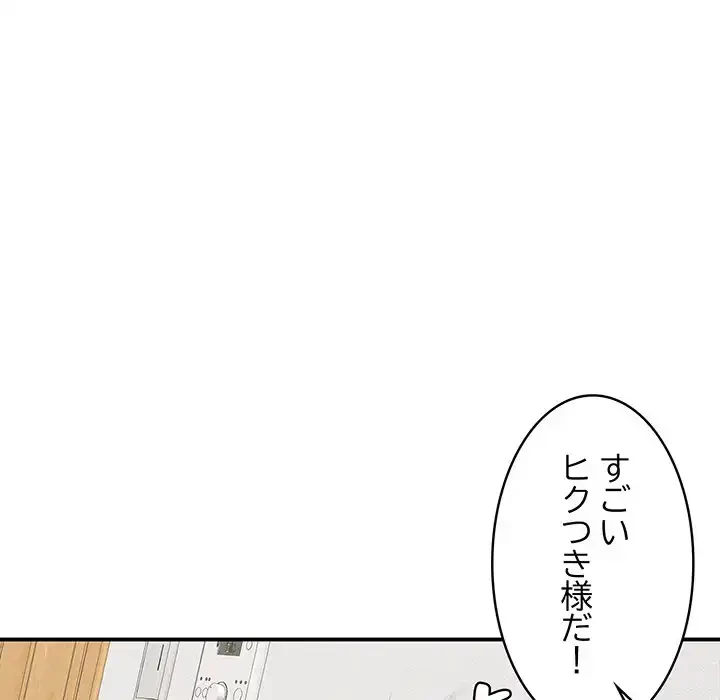もう一回～止まらないおねだり～ 第16話 - 78