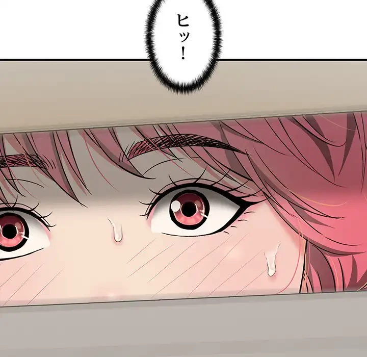 もう一回～止まらないおねだり～ 第16話 - 85