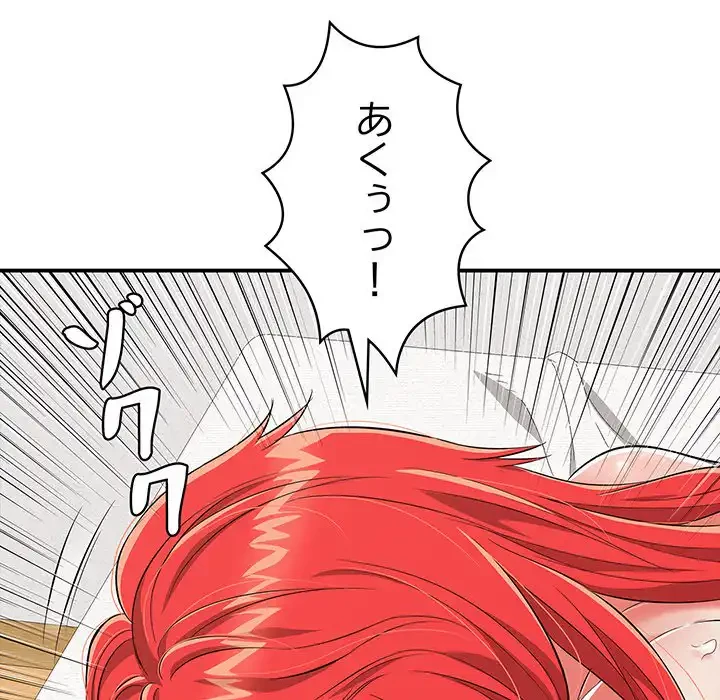 もう一回～止まらないおねだり～ 第16話 - 89