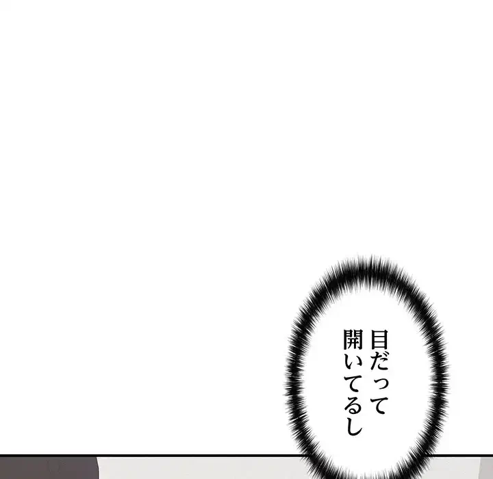 もう一回～止まらないおねだり～ 第16話 - 91