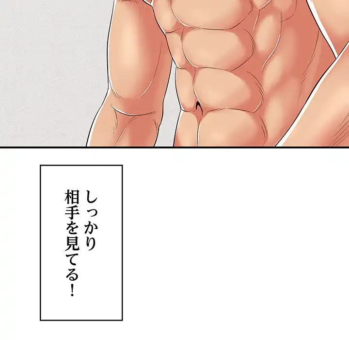 もう一回～止まらないおねだり～ 第16話 - 93