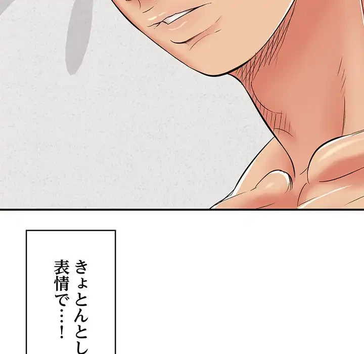 もう一回～止まらないおねだり～ 第16話 - 96