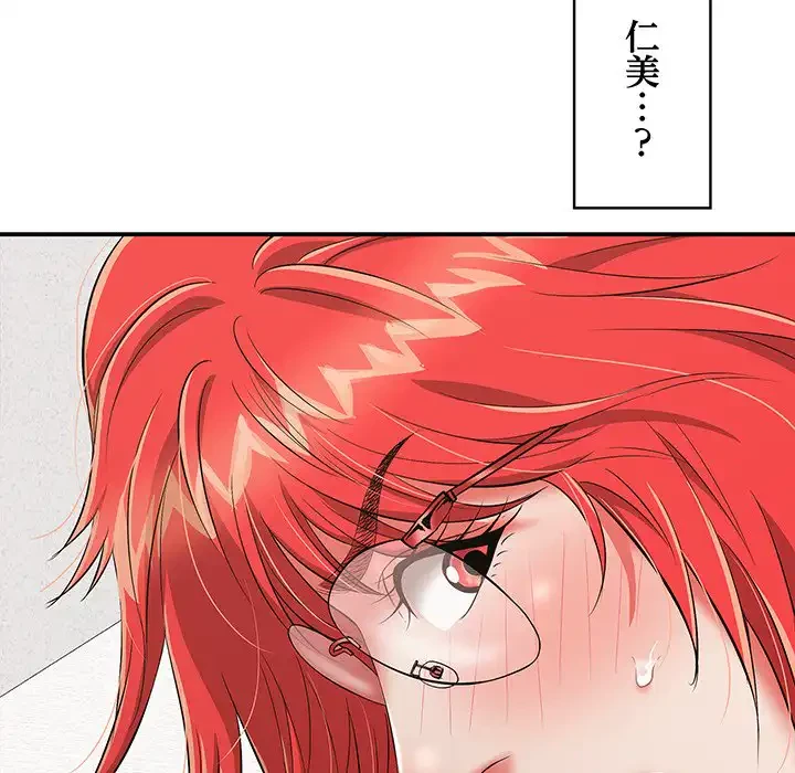 もう一回～止まらないおねだり～ 第16話 - 103