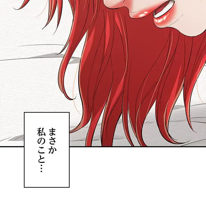 もう一回～止まらないおねだり～ 第16話 - 104