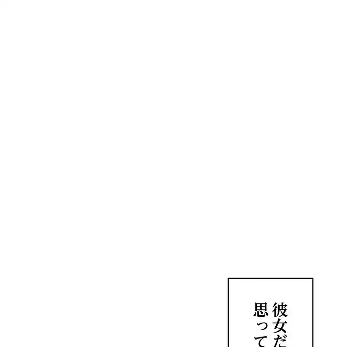 もう一回～止まらないおねだり～ 第16話 - 105