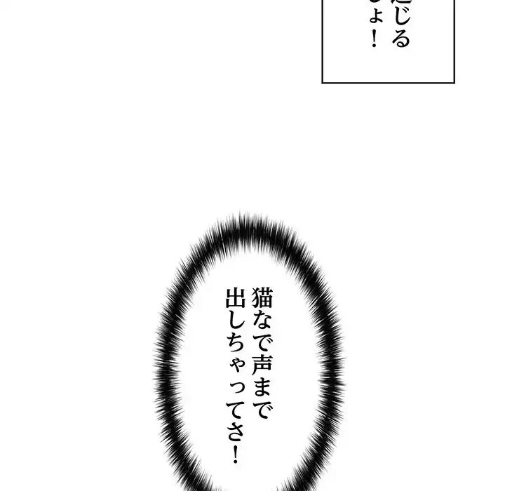 もう一回～止まらないおねだり～ 第16話 - 120