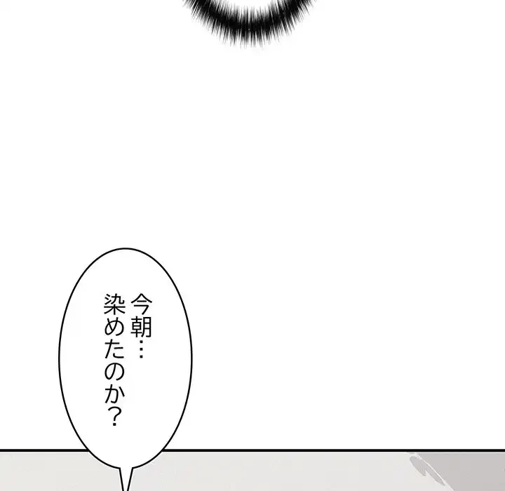 もう一回～止まらないおねだり～ 第16話 - 121