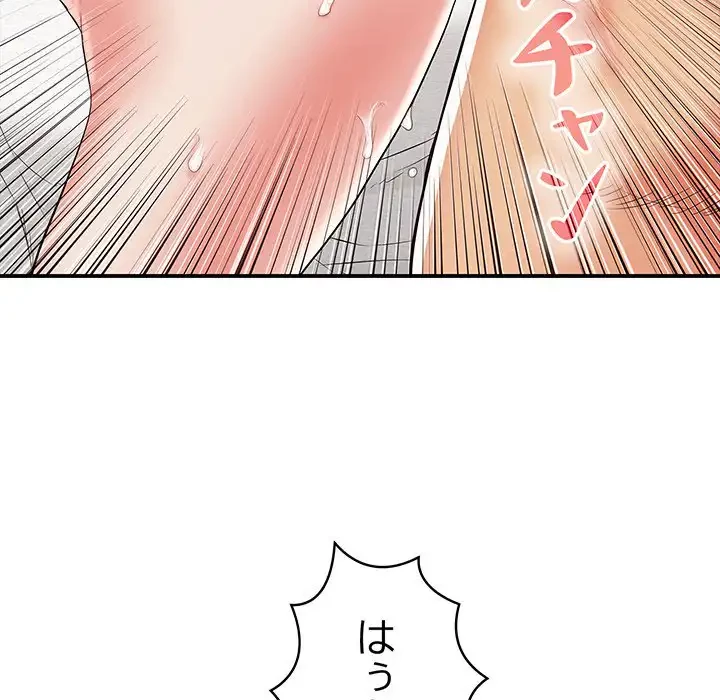 もう一回～止まらないおねだり～ 第16話 - 128