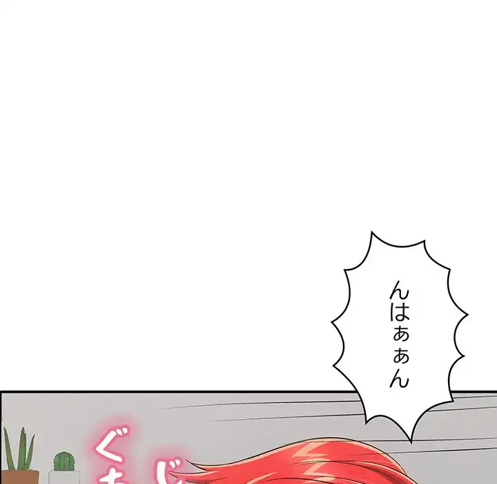 もう一回～止まらないおねだり～ 第16話 - 136