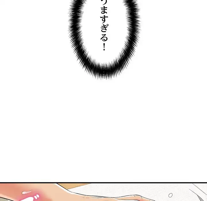 もう一回～止まらないおねだり～ 第16話 - 138