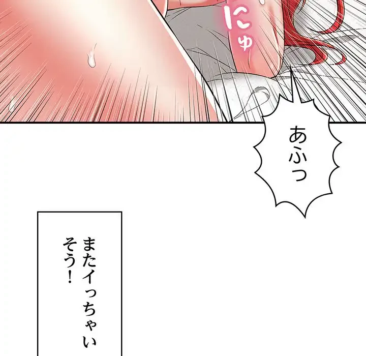 もう一回～止まらないおねだり～ 第16話 - 142