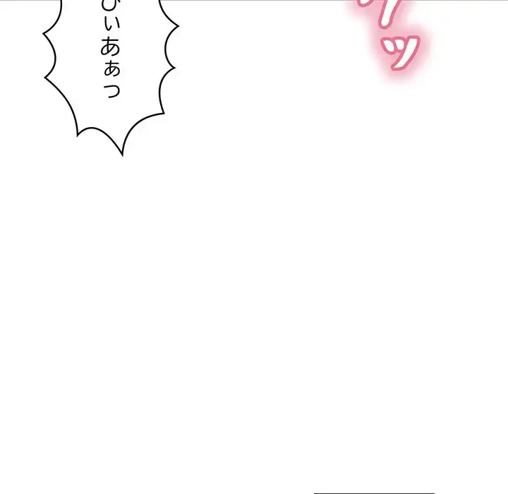 もう一回～止まらないおねだり～ 第16話 - 145