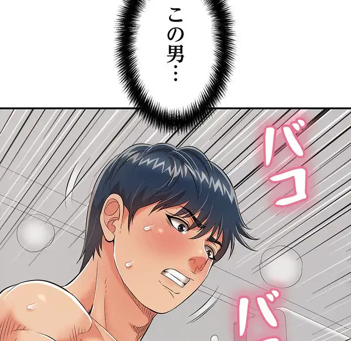 もう一回～止まらないおねだり～ 第16話 - 149