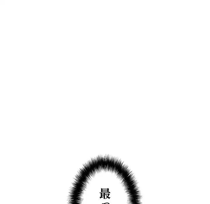 もう一回～止まらないおねだり～ 第16話 - 152