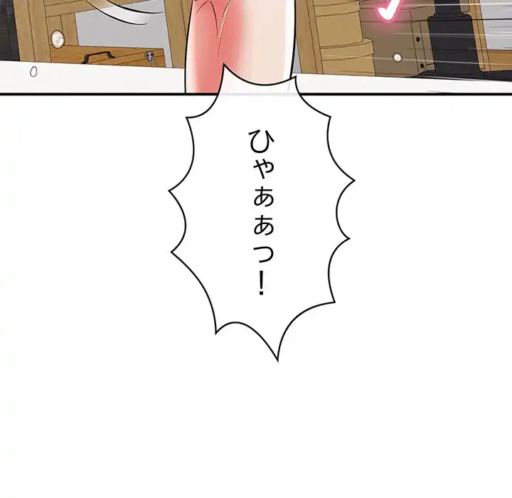 もう一回～止まらないおねだり～ 第16話 - 155