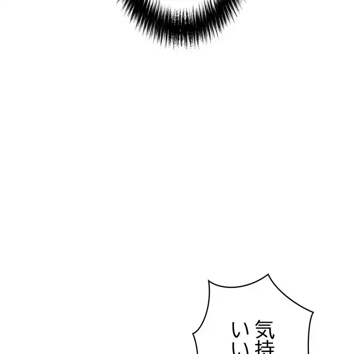 もう一回～止まらないおねだり～ 第16話 - 162