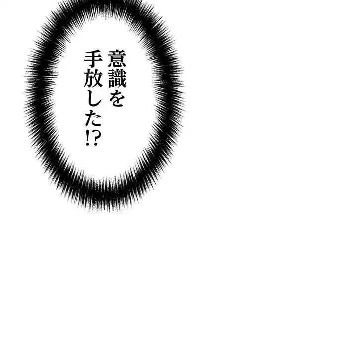 もう一回～止まらないおねだり～ 第16話 - 174