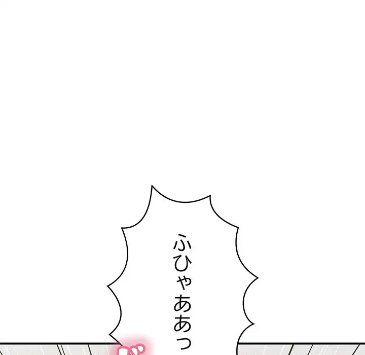 もう一回～止まらないおねだり～ 第16話 - 180