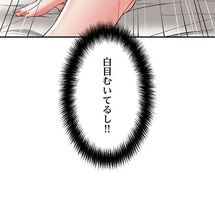 もう一回～止まらないおねだり～ 第16話 - 183