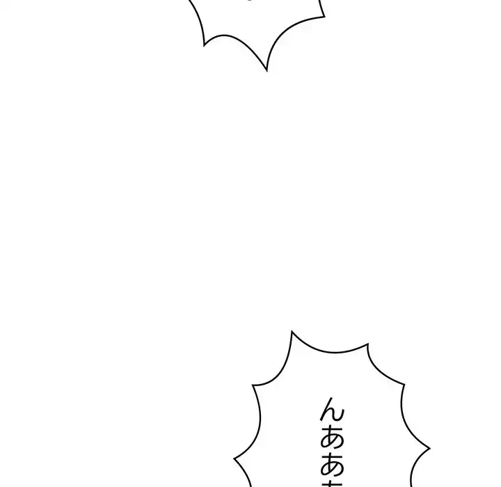 もう一回～止まらないおねだり～ 第16話 - 189