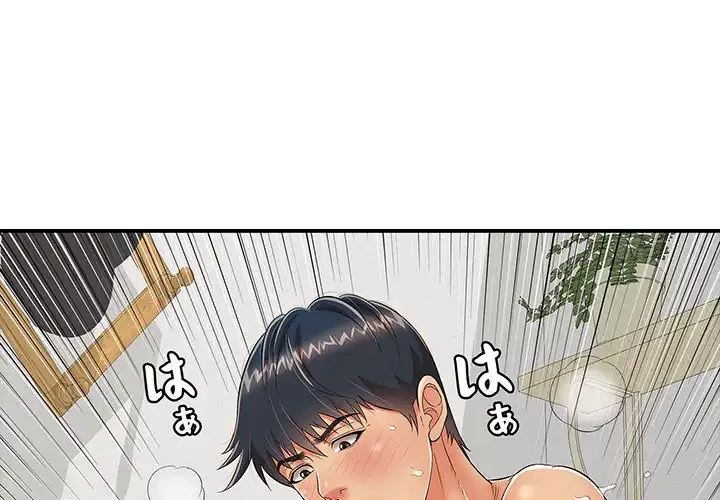 もう一回～止まらないおねだり～ 第17話 - 1