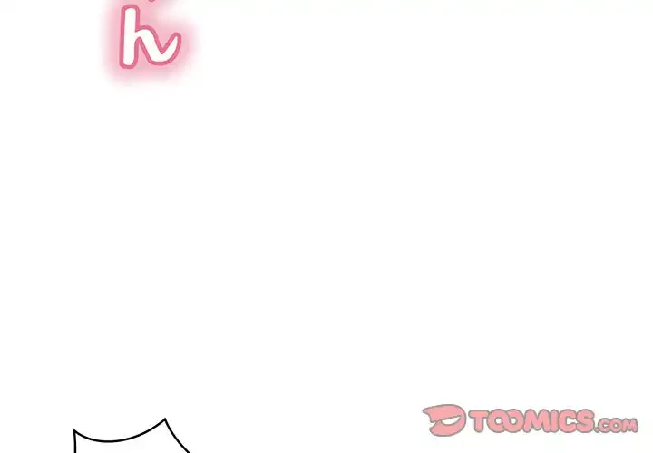 もう一回～止まらないおねだり～ 第17話 - 4