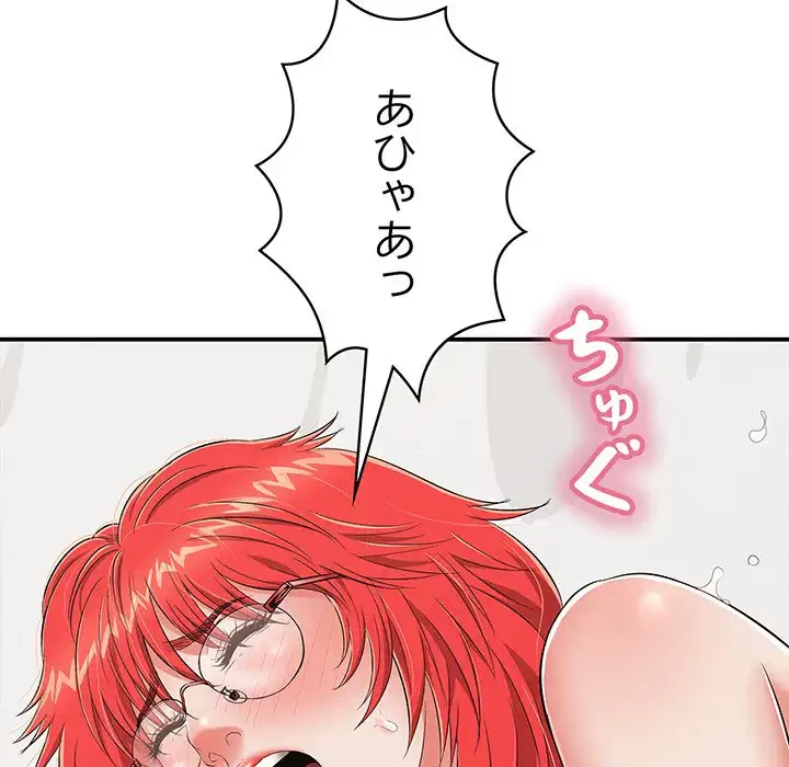 もう一回～止まらないおねだり～ 第17話 - 10