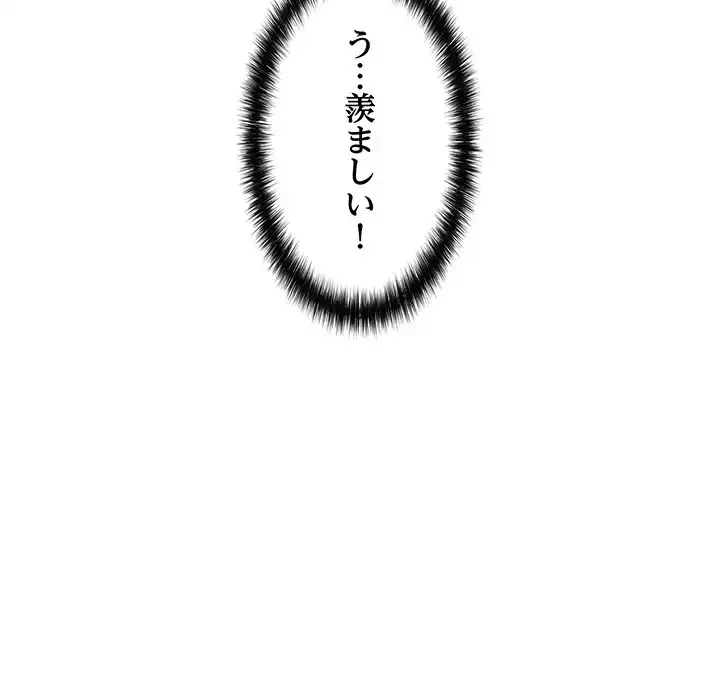 もう一回～止まらないおねだり～ 第17話 - 14