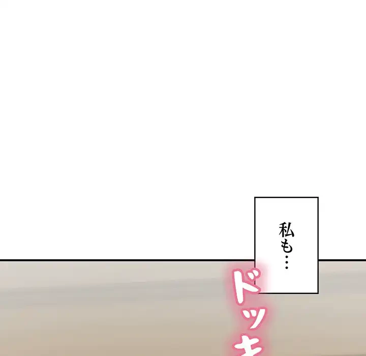 もう一回～止まらないおねだり～ 第17話 - 15