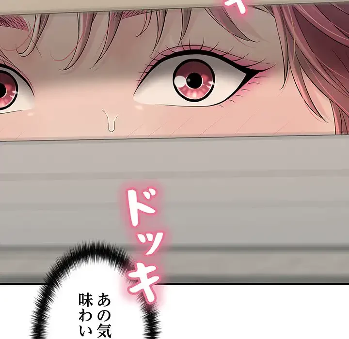 もう一回～止まらないおねだり～ 第17話 - 16